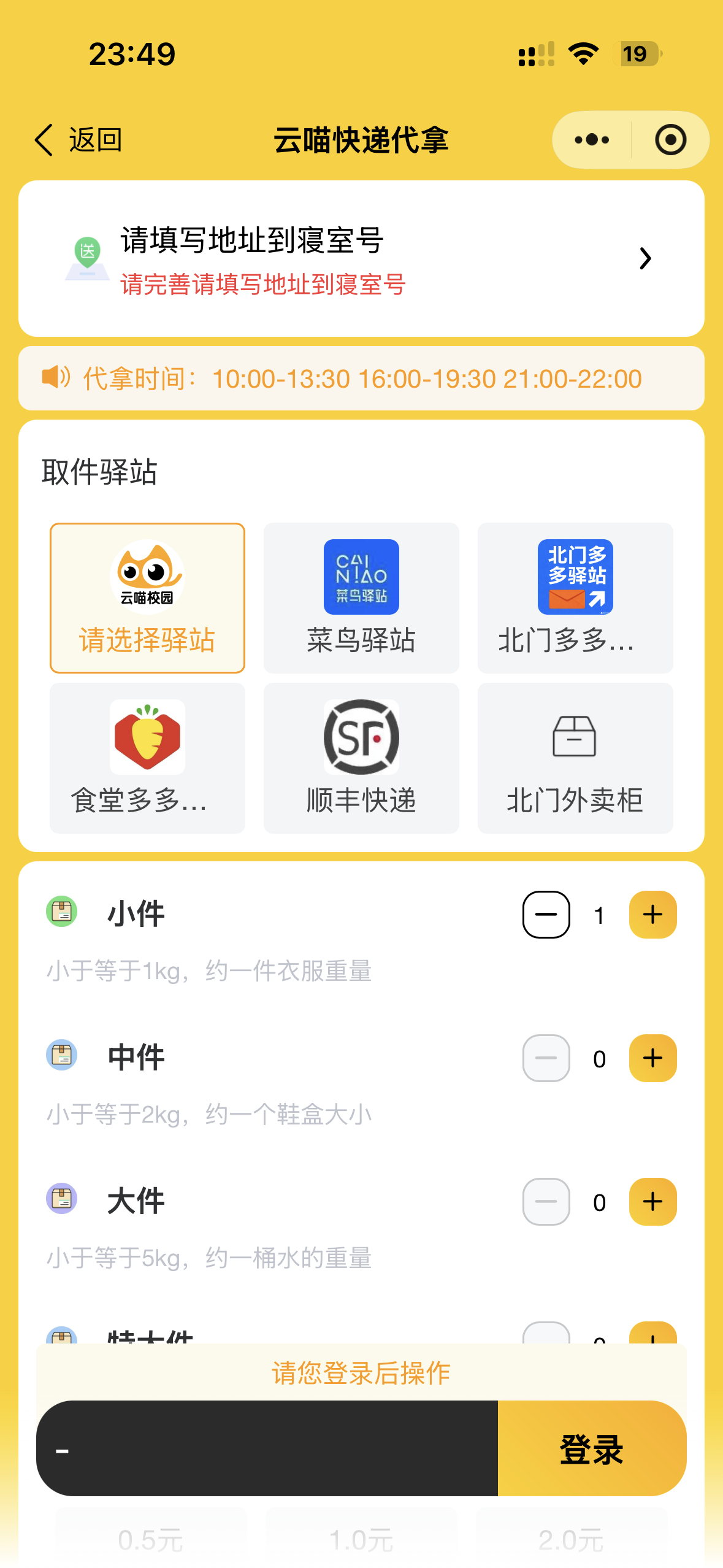 商家端截图2